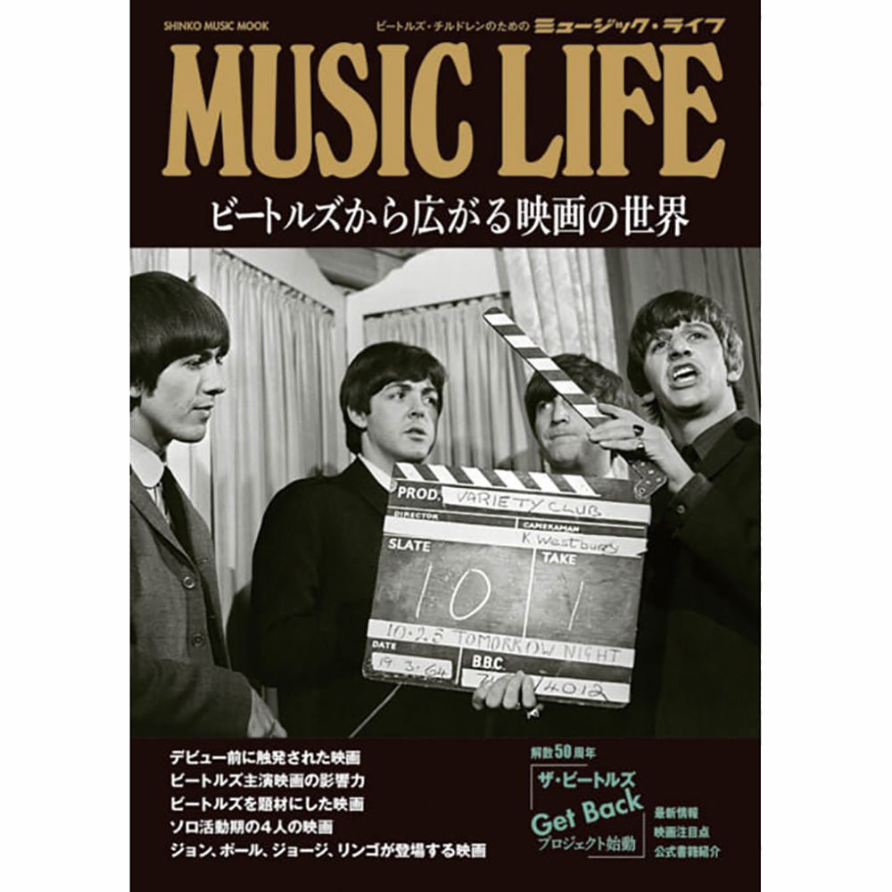 THE BEATLES ビートルズ (結成 65周年 ) - MUSIC LIFE ビートルズから広がる映画の世界 / 雑誌・書籍 - PGS
